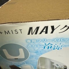 MYクールファン、超音波ミストクーラーの画像