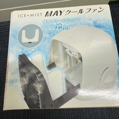 MYクールファン、超音波ミストクーラーの画像