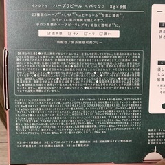ハーブラピールの画像