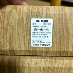 サーキュレーターの画像