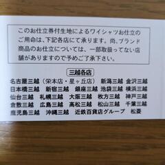 三越伊勢丹　高級ワイシャツお仕立券　ワイシャツ　BURBERRYの画像