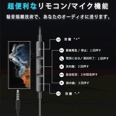 イヤホン 有線イヤホン 3.5mmジャック ノイズキャンセリング マイク付きの画像