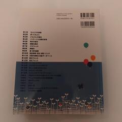 改訂第7版 LaTeX2e美文書作成入門の画像
