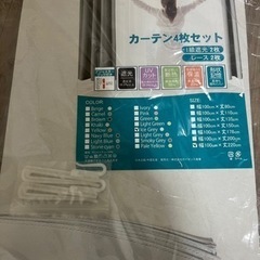 (取引中)カーテン 遮光 洗濯機対応 カーテン2枚 レース2枚 幅100cm×丈220cm アイスグレー フック付き の画像