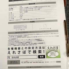エレコム  有線　マウス キーボード セット ブラック  の画像