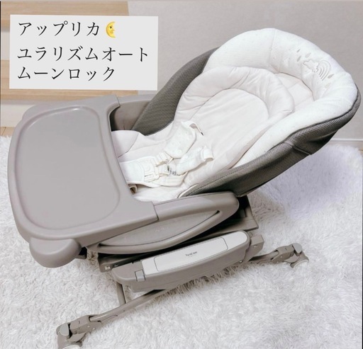 kay-na ユラリズム オート プレミアム AB ムーンロック kay-na様専用