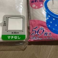 お取引中　水切ネット　　　　の画像