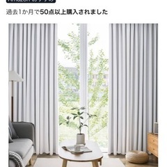 (取引中)カーテン 遮光 洗濯機対応 カーテン2枚 幅100cm×丈135cm アイスグレー フック付き の画像