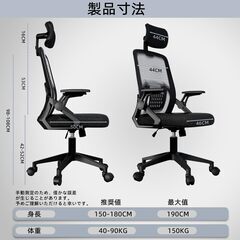 【未開封】ロッキング機能付きオフィスチェア②の画像