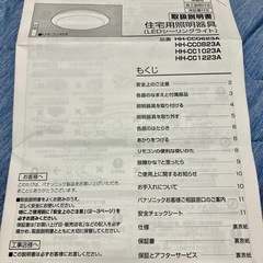 【美品】パナソニックLEDシーリングライト リモコンで調光・調色可の画像