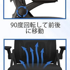 【未開封】ロッキング機能付きオフィスチェア②の画像