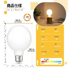 LED電球2個セットの画像