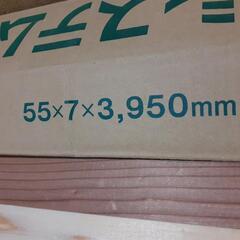 ★大特価★巾木材★新品★DIYに★３枚セット★早い者勝ち先着順★の画像