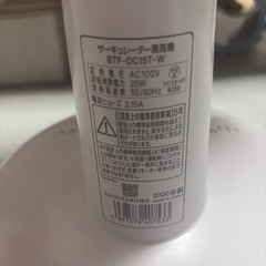 【ジャンク】アイリスオーヤマ サーキュレーター の画像