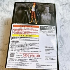 ONEPIECEシャンクスフィギュア　西彼、長崎市、大瀬戸町相談可の画像