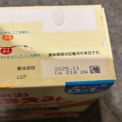 ほほえみらくらく液体ミルク缶＆キューブセットの画像