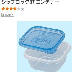ジップロック■耐熱タッパー6セットの画像
