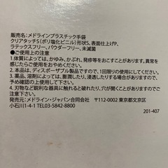 パウダーフリー手袋　Ｓサイズ　150枚入の画像