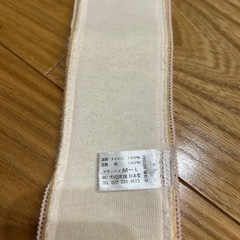 犬印　妊婦さん用腹巻の画像