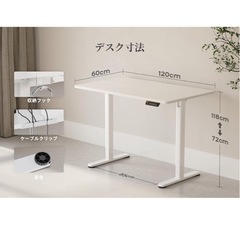 昇降デスク譲ります‼️お値引き要相談の画像