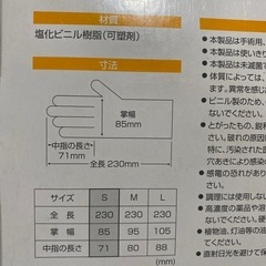 プラスチックグローブ　粉なし　100枚入　厚手の画像