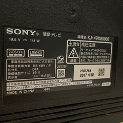 SONY 49インチ液晶テレビ　2017年製の画像