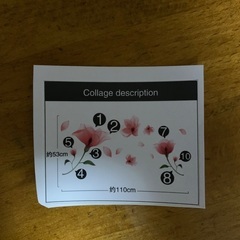 ウォールステッカー　2種の画像