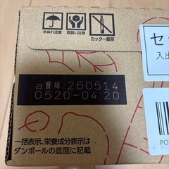 野菜ジュース　野菜生活　30本　６０本　アップルサラダの画像