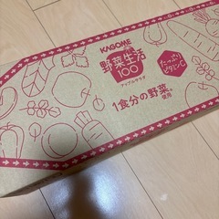 野菜ジュース　野菜生活　30本　６０本　アップルサラダの画像