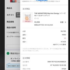 正規品ラブブの画像