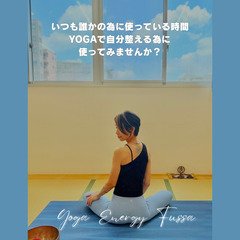 【日曜ヨガ】福生駅徒歩5分【木曜ヨガ】の画像