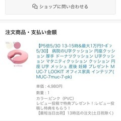 MUC-7 円座クッション ピンクの画像