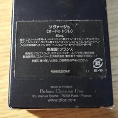 香水 Dior Sauvage ソヴァージュ オードゥ トワレ お得　の画像