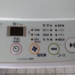 超コンパクト　2015年美品　車に積めるサイズ　風乾燥付き　 洗濯機の画像