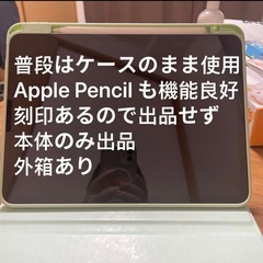 値段・配送応相談 iPad Pro11インチ-256G Wi-Fi すべて機能良好の画像