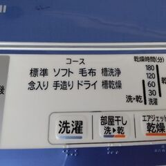 美品大容量8kg　乾燥機　風呂ポンプ搭載　音の静かなスリムコンパクトな高性能　洗濯機の画像