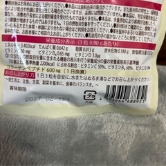 コラーゲンサプリメント　西彼、長崎市、大瀬戸町相談可の画像