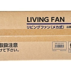 Brissa リビングファン BFME108WH 【新品未開封】の画像