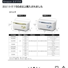 ダイワクーラーBOXの画像