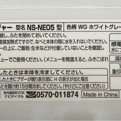 象印 3合炊き炊飯ジャー（NS-NE05）⭐清潔感・動作OK・小型一人暮らしに最適の画像