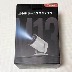 【新品未使用】プロジェクター 1080P 18000LM 4K 超小型 270°回転 静音の画像
