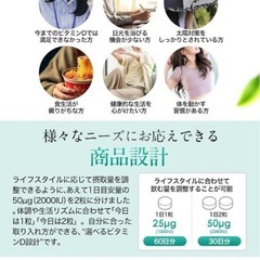 リポソームビタミンDサプリメント　西彼、長崎市、大瀬戸町相談可の画像