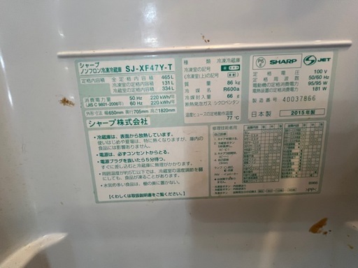 シャープ　ファミリータイプ冷蔵庫