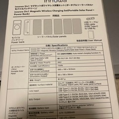 未使用品　ソーラーパネル付きモバイルバッテリー　の画像