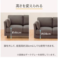 　ニトリ　2人掛け布張りソファの画像