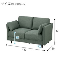 　ニトリ　2人掛け布張りソファの画像