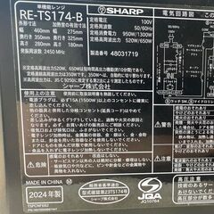 【極美品】SHARP シャープ 単機能レンジ RE-TS174-B 電子レンジ ブラック 2024年製 動作確認済みの画像