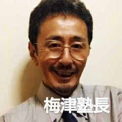 🆕授業上手なプロ家庭教師なら2ヶ月でお子さんが変わります。高校受験は内申5up、中学受験は偏差値15upが普通です。家庭教師は最強の味方です。の画像