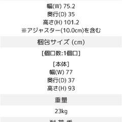 楽天市場購入品　国内製造　美品　下駄箱の画像