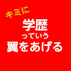 🆕授業上手なプロ家庭教師なら2ヶ月でお子さんが変わります。高校受験は内申5up、中学受験は偏差値15upが普通です。家庭教師は最強の味方です。の画像